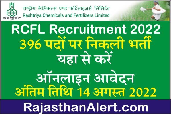 RCFL Recruitment 2022, Application Fee, Qualification, Age Limit, Selection Process, How to Apply Online for RCFL Recruitment 2022?