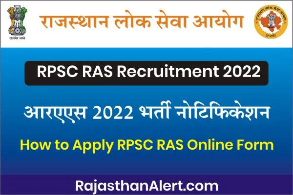 RPSC RAS Recruitment 2022, RPSC RAS Exam Date, How to Apply for RPSC RAS Form, Rajasthan RAS 2022 Notification, RPSC RAS Bharti Admit Card Download Link