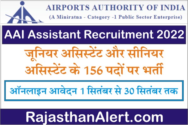 AAI Assistant Recruitment 2022, AAI Assistant Bharti 2022, AAI Assistant Vacancy 2022, Apply Online Form Link, Official Notification