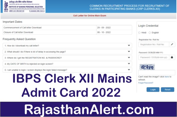 IBPS Clerk XII Mains Admit Card 2022, How to Download IBPS Clerk XII Mains Call Latter 2022, IBPS Clerk XII Admit Card Exam Date, आईबीपीएस क्लर्क 12 मेन्स एग्जाम एडमिट कार्ड कब जारी होगे