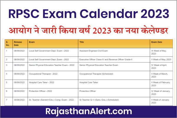 आरपीएससी एग्जाम कलेंडर 2023, RPSC Exam Calendar 2023, RPSC New Exam Calendar 2023, RPSC Revised Exam Calendar 2023 Pdf, RPSC Exam Schedule 2023, RPSC Upcoming Exam Date 2023,
