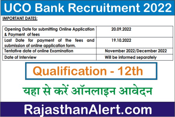 UCO Bank Recruitment 2022, UCO Bank Security Officer Bharti 2022, UCO Bank Vacancy 2022, Apply Online Form Link, Download Official Notification, How To Apply UCO Bank Recruitment 2022