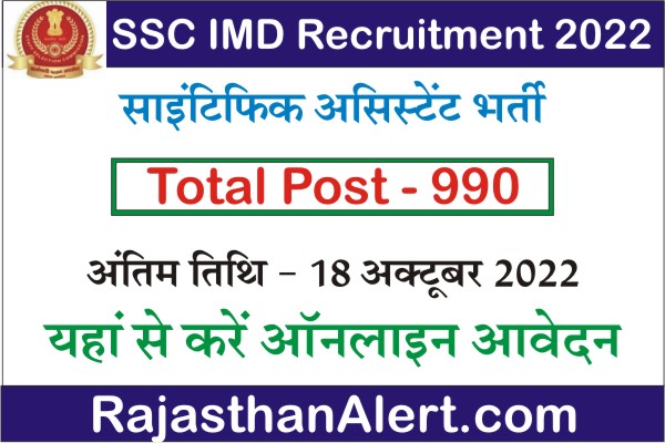 SSC IMD Recruitment 2022, SSC IMD Scientific Assistant Bharti 2022, SSC IMD Vacancy 2022, How To Apply SSC IMD Recruitment 2022, Online Form Link, Download Official Notification