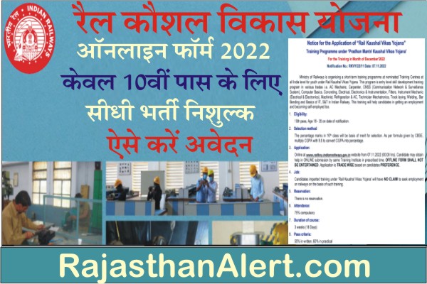 Rail Kaushal Vikas Yojana 2022, Rail Kaushal Vikas Yojana Recruitment 2022, Rail Kaushal Vikas Yojana Bharti 2022, How To Apply Rail Kaushal Vikas Yojana 2022, Notification Official, Apply Online Form, Important Links, Date, Selection Process, Application Fees, Education Qualification, Required Documents