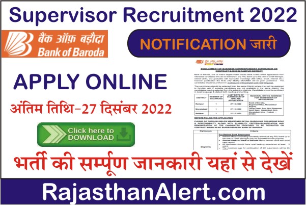 BOB Supervisor Bharti 2022, Bank of Baroda Supervisor Recruitment 2023, How To Apply BOB Supervisor Bharti 2022, Official Notification, Apply Online Form, Important Links, Date, Selection Process, Application Fees, Education Qualification