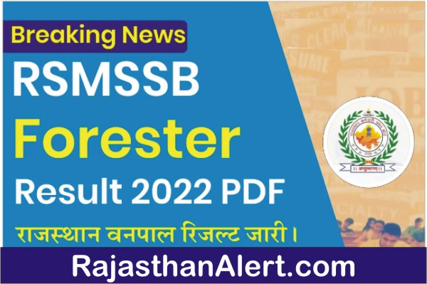 RSMSSB Forester Result 2022 Roll Number Wise | RSMSSB Forester Result 2022 Name Wise | Rajasthan Vanpal Result In Hindi | Forester Result 2022 PDF Download Link, result pdf