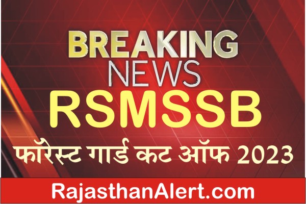Rajasthan Forest Guard Cut Off 2023, RSMSSB Forest Guard Category Wise Cut Off Marks 2023