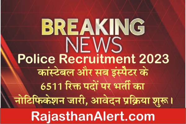 AP Police Recruitment 2023, AP Police Sub Inspector and Constable Bharti 2023, How To Apply AP Police Recruitment 2023, Official Notification, Vacancy Details, Age Limit, Application Fees, Education Qualification, Selection Process, Important Links, Date