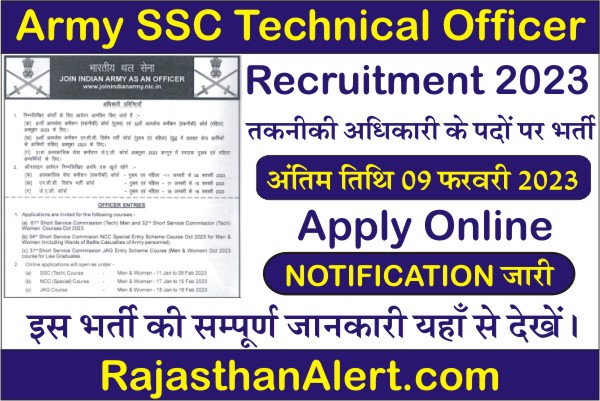 Army SSC Technical Officer Recruitment 2023, Army SSC Tech 61th Men & 32th Women Bharti 2023, How To Apply Army SSC Technical Officer Recruitment 2023, Official Notification, Vacancy Details, Age Limit, Application Fees, Education Qualification, Selection Process, Important Links, Date