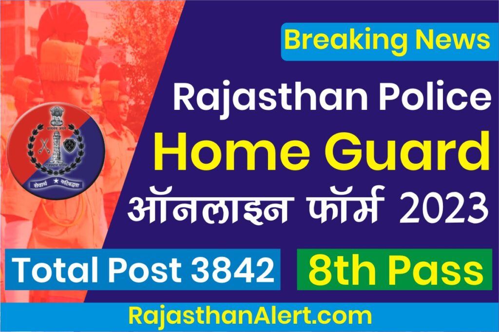 Rajasthan Home Guard Online Form 2023