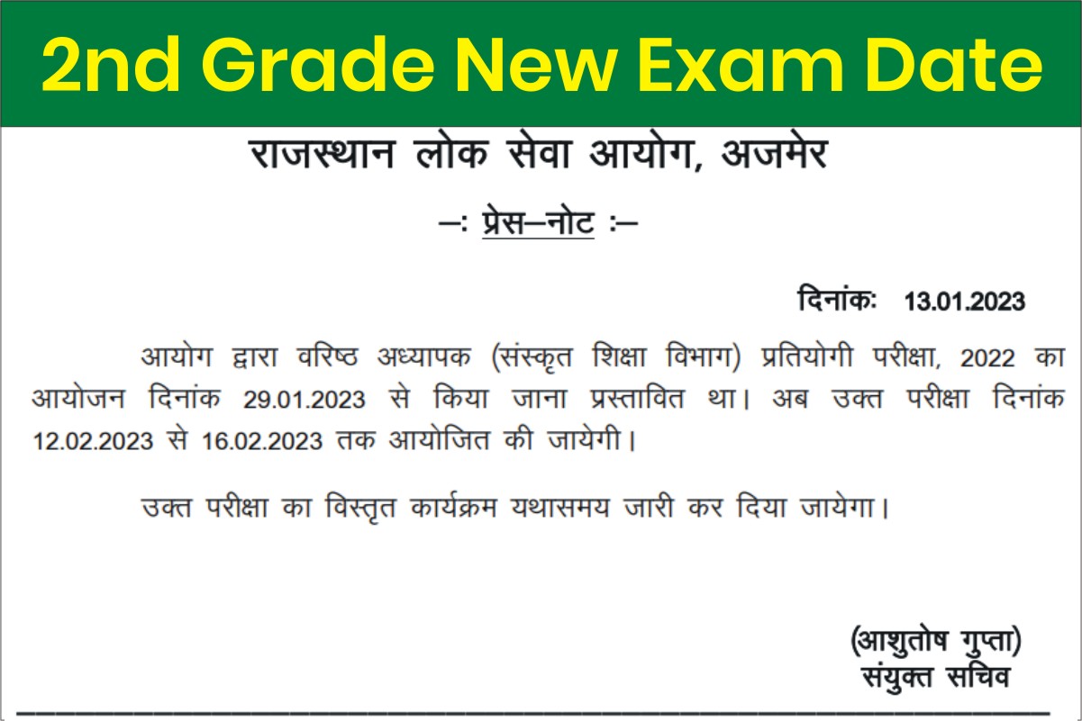 RPSC Sanskrit Department 2nd Grade Exam Date 2023