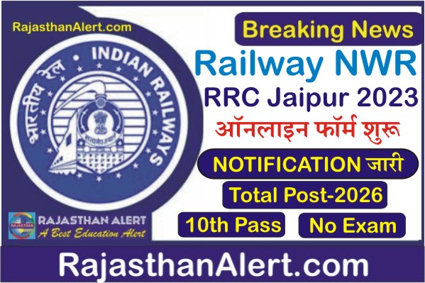RRC NWR Jaipur Recruitment 2023, Northwestern Railway (NWR) – Jaipur Vacancy, RRC Jaipur NWR Application Form 2023, RRC Jaipur NWR 2022 Apply Online