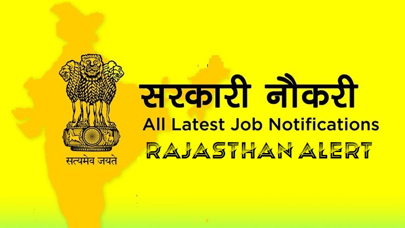 Current Vacancy In Rajasthan, New Vacancy In Rajasthan 2021 In Hindi, Rajasthan Govt Job Latest News, Rajasthan Govt Job Latest Notification, Rajasthan Latest Government Jobs, Rajasthan Latest Govt Job, Rajasthan Latest Job Vacancies, Rajasthan Latest Upcoming Vacancy, Rajasthan Latest Vacancy, Rajasthan New Upcoming Vacancy 2021, Rajasthan Upcoming Bharti, Rajasthan Upcoming Govt Vacancy 2021, Rajasthan Upcoming Govt Vacancy, Rajasthan Upcoming Recruitment, Rajasthan Upcoming Vacancy 2021, Rajasthan Upcoming Vacancy 2021-22, Rajasthan Upcoming Vacancy 2022, Upcoming Vacancy In Rajasthan 2021 In Hindi, राजस्थान लेटेस्ट जॉब 2021,