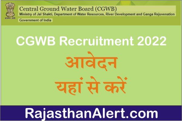 Central Ground Water Board Recruitment 2022, Post Details, Application Fee, Important Date, Age Limit, Qualification, How to Apply Central Ground Water Board Recruitment 2022