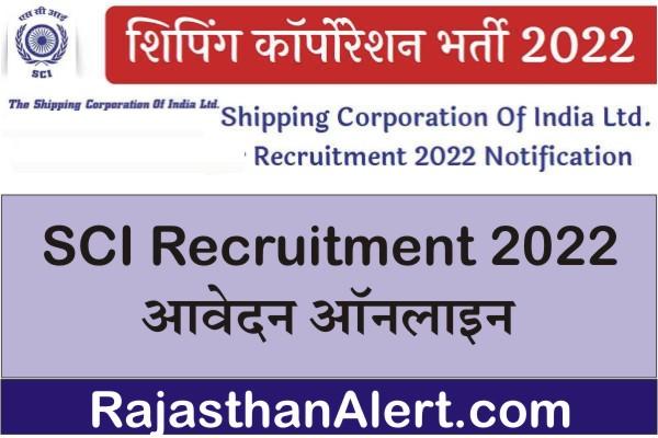 SCI Recruitment 2022,Educational Qualification, Age Limit, Application Fee, Selection Process, Post Details, How To Apply SCI Recruitment 2022