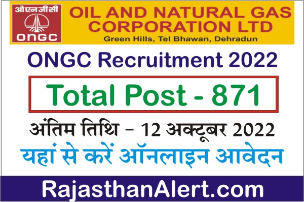 ONGC Recruitment 2022, Oil and Natural Gas Corporation Limited Bharti 2022, ONGC Vacancy 2022, Apply Online Form Link, Download Official Notification, How To Apply ONGC Recruitment 2022