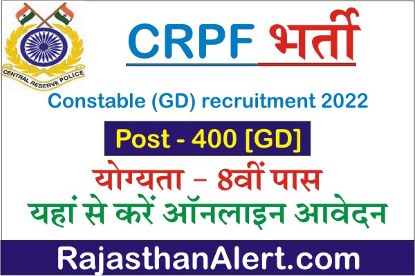 CRPF GD Constable Recruitment 2022, CRPF Bharti 2022, CRPF GD Constable Vacancy 2022, Apply Online Form Link, Download Official Notification