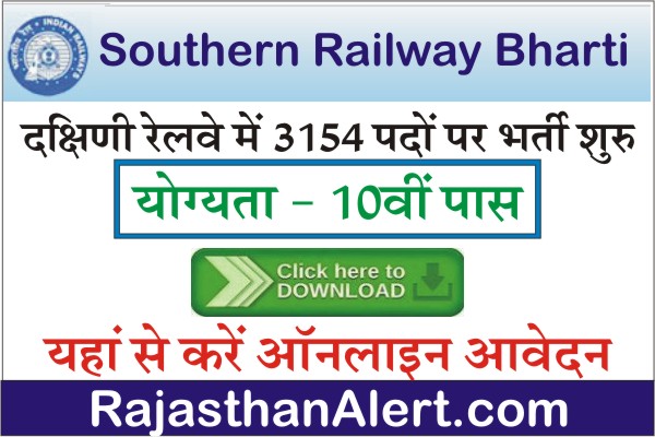 Railway SR Apprentice Recruitment 2022, Southern Railway Apprentice Bharti 2022, Railway RRC SR Apprentice Vacancy 2022, How To Apply Railway SR Apprentice Recruitment 2022, Online Form Link, Download Official Notification
