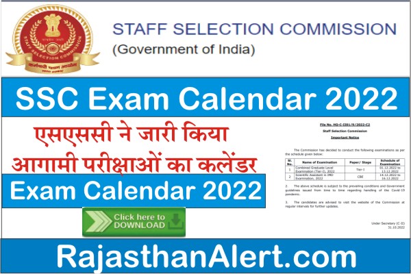 SSC Exam Calendar 2022, SSC Revised Exam Calendar 2022, SSC New Exam Calendar 2022-23, SSC Upcoming Exam Calendar, SSC Upcoming Recruitment in 2022-23, SSC Exam Date Calendar 2022
