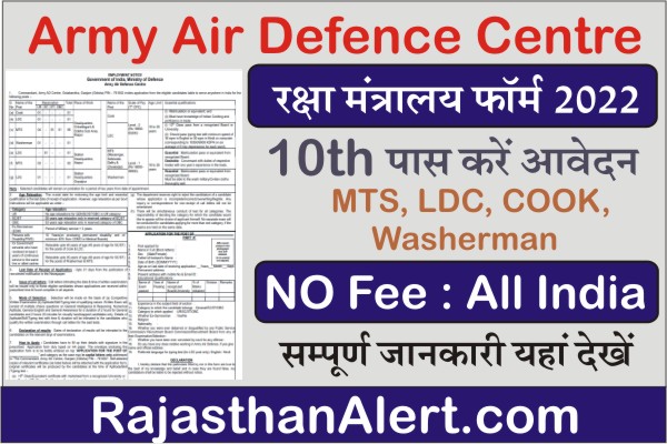 Army Air Defense Center Recruitment 2022, Army Air Defense Center Vacancy 2023, Ministry of Defence Bharti 2022, How To Apply Army Air Defense Center Recruitment 2022, Official Notification, Apply Online Form, Important Links, Date, Selection Process, Application Fees, Education Qualification