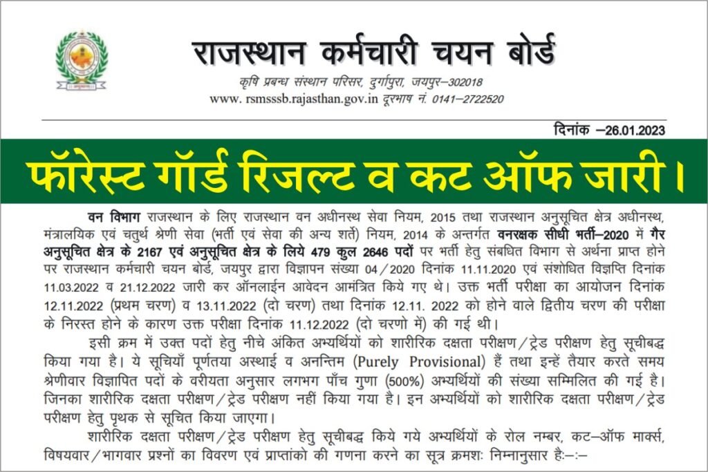 rajasthan-jobs-portal-ejobmitra-helps-job-seekers-to-find-their-dream