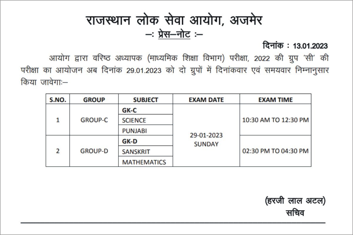 rpsc-2nd-grade-exam-date-2023