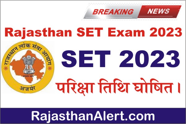 Rajasthan SET Exam Date 2023, RSET Exam Date 2023, Rajasthan State Eligibility Test Exam Date 2023