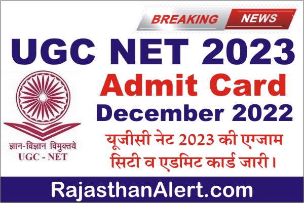 UGC NET Phase 1 Admit Card 2023, UGC NET Exam City Intimation Slip 2023, How to Check UGC NET Phase 1 Exam City 2023